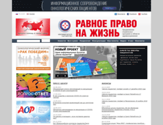 ravnoepravo.ru screenshot