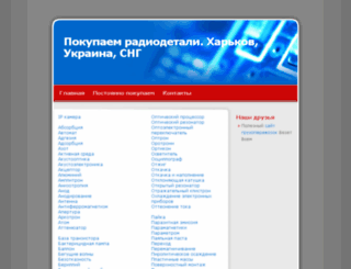 ravnopravie.kharkov.ua screenshot