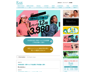 rax.co.jp screenshot