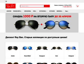 ray-ban-shop.ru screenshot