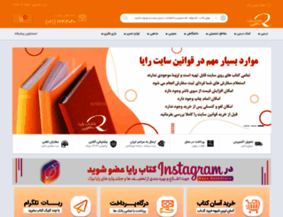 rayabook.net screenshot