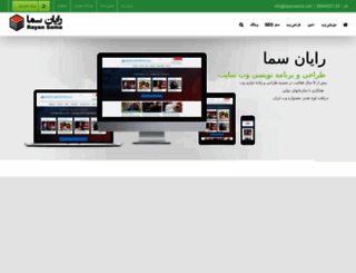 rayansama.com screenshot