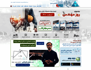 rayansazeh.com screenshot