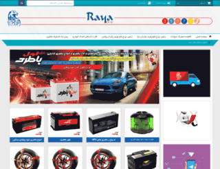 rayaone.com screenshot