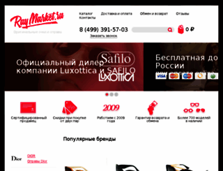 raymarket.ru screenshot