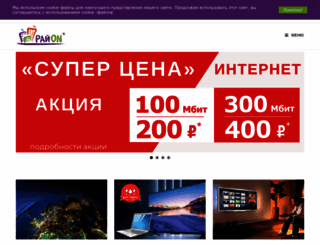 rayonline.ru screenshot