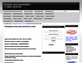 razberi-avto.ru screenshot