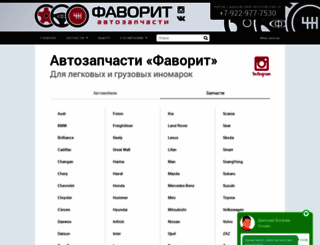 razborfavorit.ru screenshot