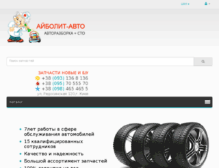 razborka-lanos.kiev.ua screenshot