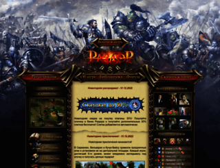razdor.ru screenshot