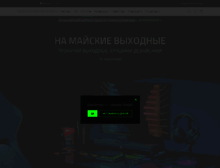 razerzone.ru screenshot