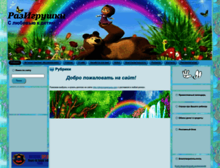 razigrushki.ru screenshot