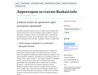 razkazi.info screenshot