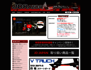 razor.co.jp screenshot
