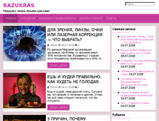razukras.ru screenshot