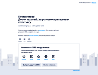 razumniki.ru screenshot