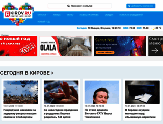 razvlekis-kirov.ru screenshot