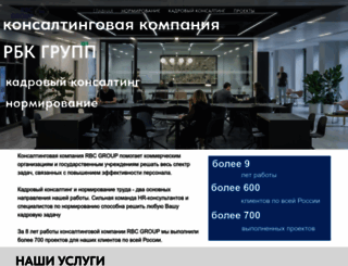 rbc-gr.ru screenshot