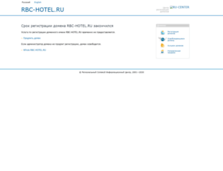rbc-hotel.ru screenshot