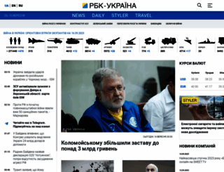 rbc.org.ua screenshot
