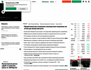 rbk.ru screenshot