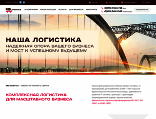 rblogistics.ru screenshot