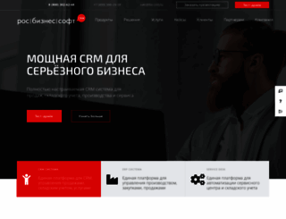 rbs-crm.ru screenshot