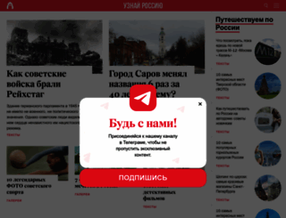 rbth.ru screenshot