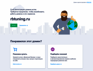 rbtuning.ru screenshot