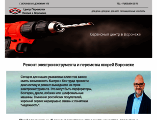rbtvrn.ru screenshot