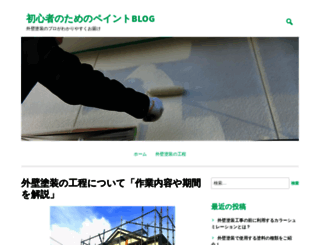 rc-housing.jp screenshot