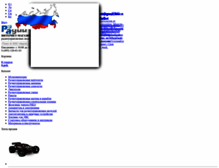 rc-radiy.ru screenshot