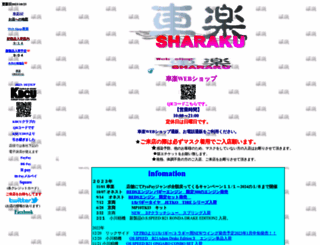 rc-sharaku.com screenshot
