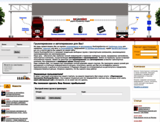 rcargo.ru screenshot