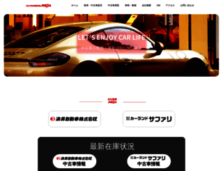 rcc-mega.co.jp screenshot