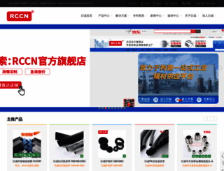 rccn.com.cn screenshot