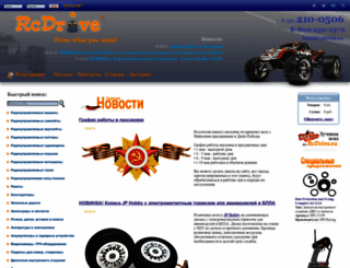 rcdrive.ru screenshot