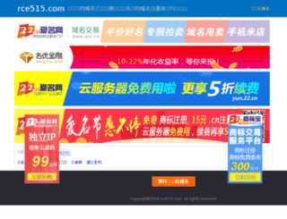rce515.com screenshot