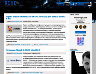 rche.ru screenshot