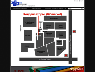 rcmarket.ua screenshot