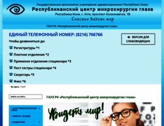 rcmg-ukhta.ru screenshot