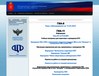 rcoi71.ru screenshot