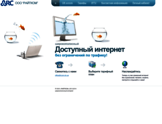 rcom.dn.ua screenshot