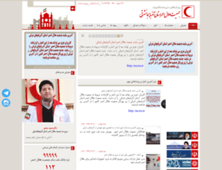 rcs-ea.ir screenshot