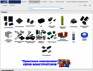 rcscomponents.kiev.ua screenshot