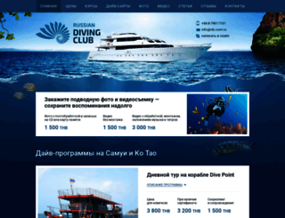rdc.com.ru screenshot
