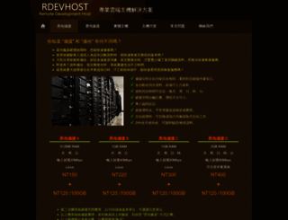 rdevhost.com screenshot