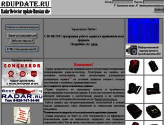 rdupdate.ru screenshot