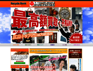 re-bank.com screenshot