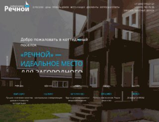 re4noy.ru screenshot